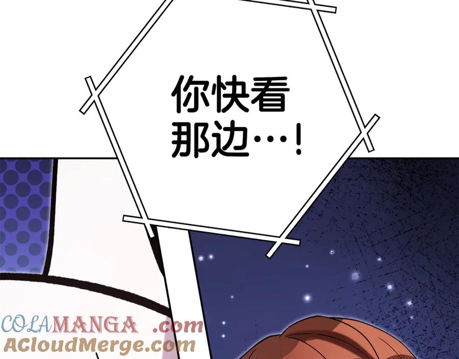 重启地下城 第220话 重塑框架 第33页