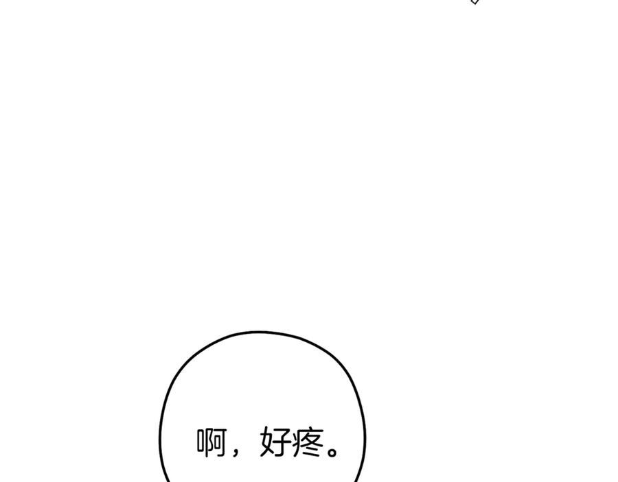 重启地下城 第220话 重塑框架 第16页