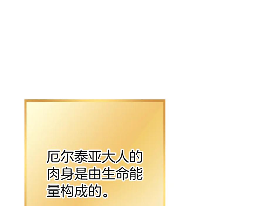 重启地下城 第220话 重塑框架 第51页