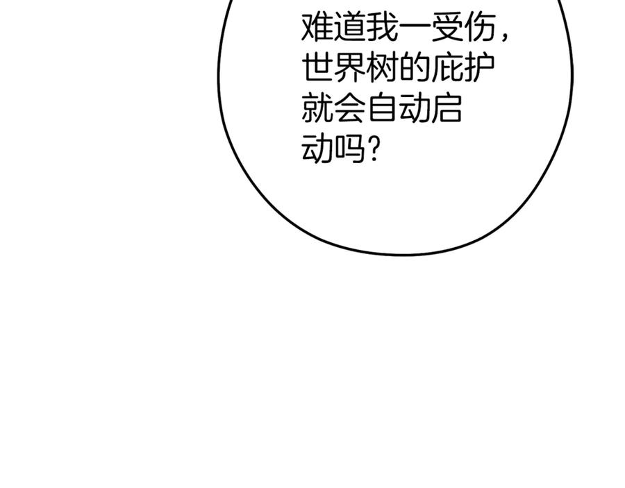 重启地下城 第220话 重塑框架 第28页