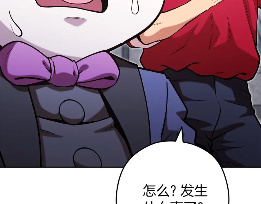 重启地下城 第220话 重塑框架 第31页