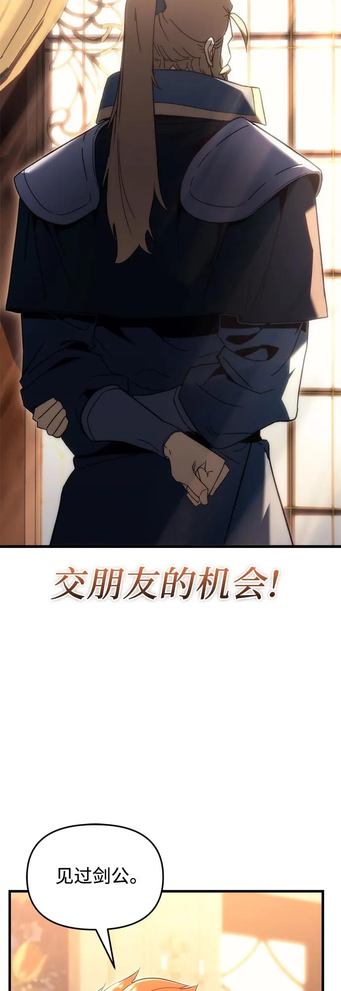 《灭门家族的重生者》第23话 第11页