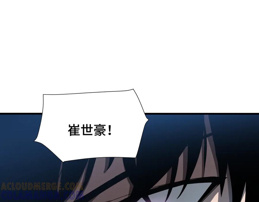 《异狱暴君：我的影子能无限进化》第21话 追踪 第81页