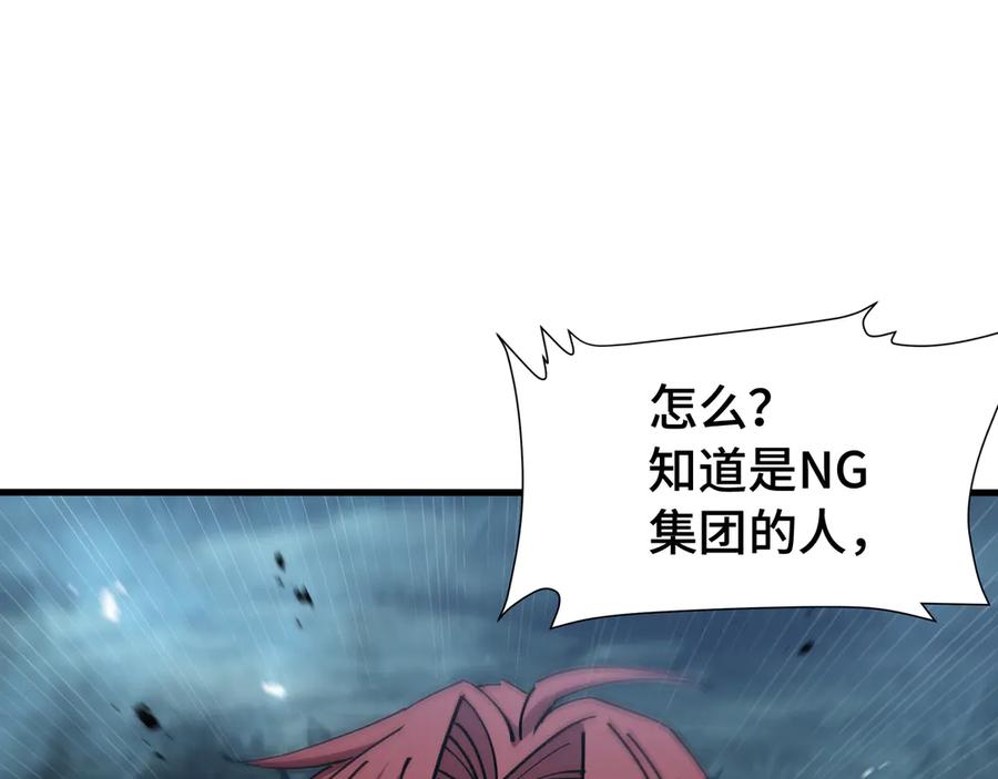 《异狱暴君：我的影子能无限进化》第21话 追踪 第83页