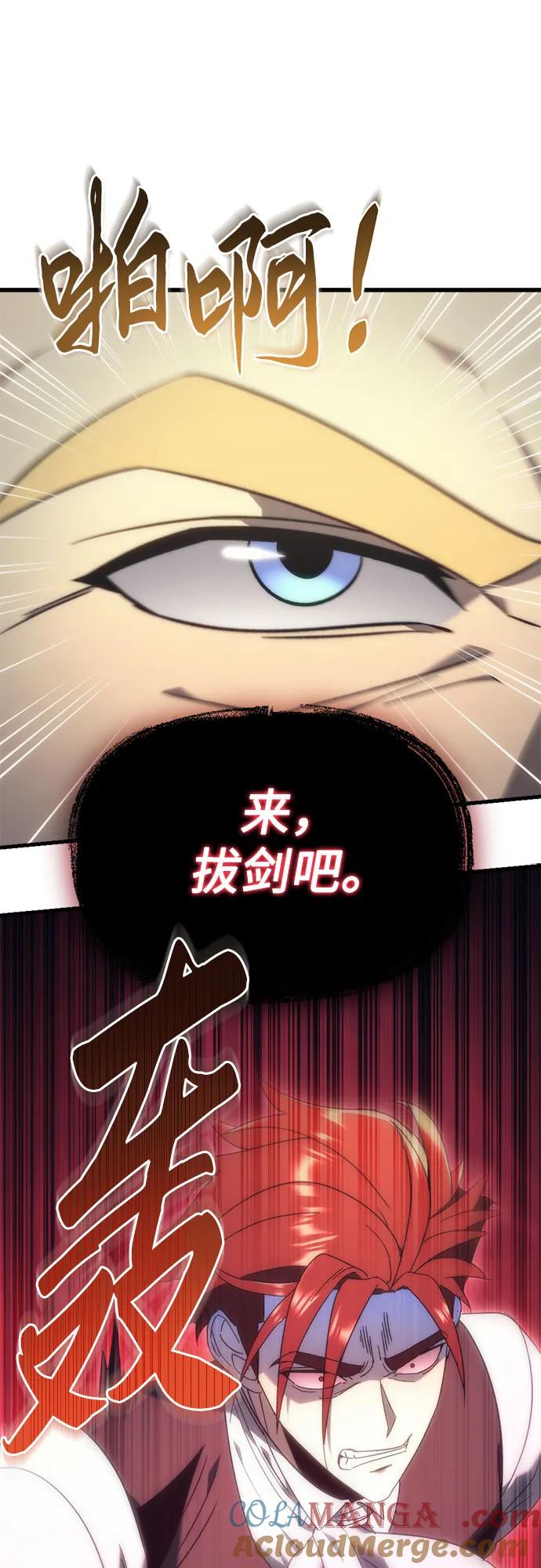 《灭门家族的重生者》第23话 第61页