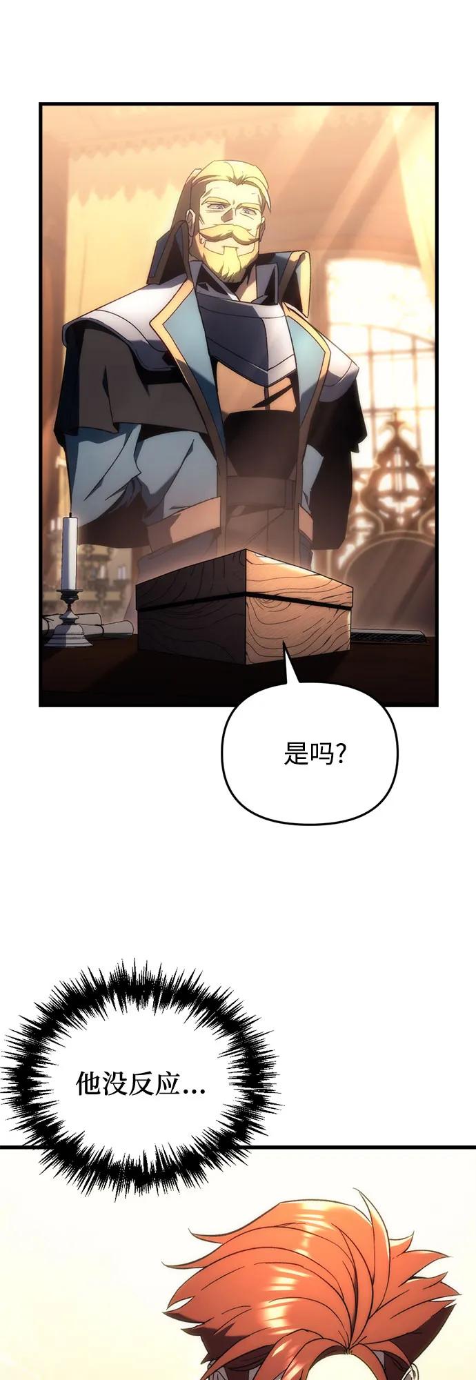 《灭门家族的重生者》第23话 第18页