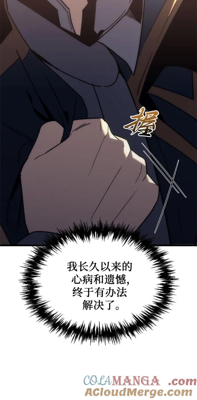 《灭门家族的重生者》第23话 第37页