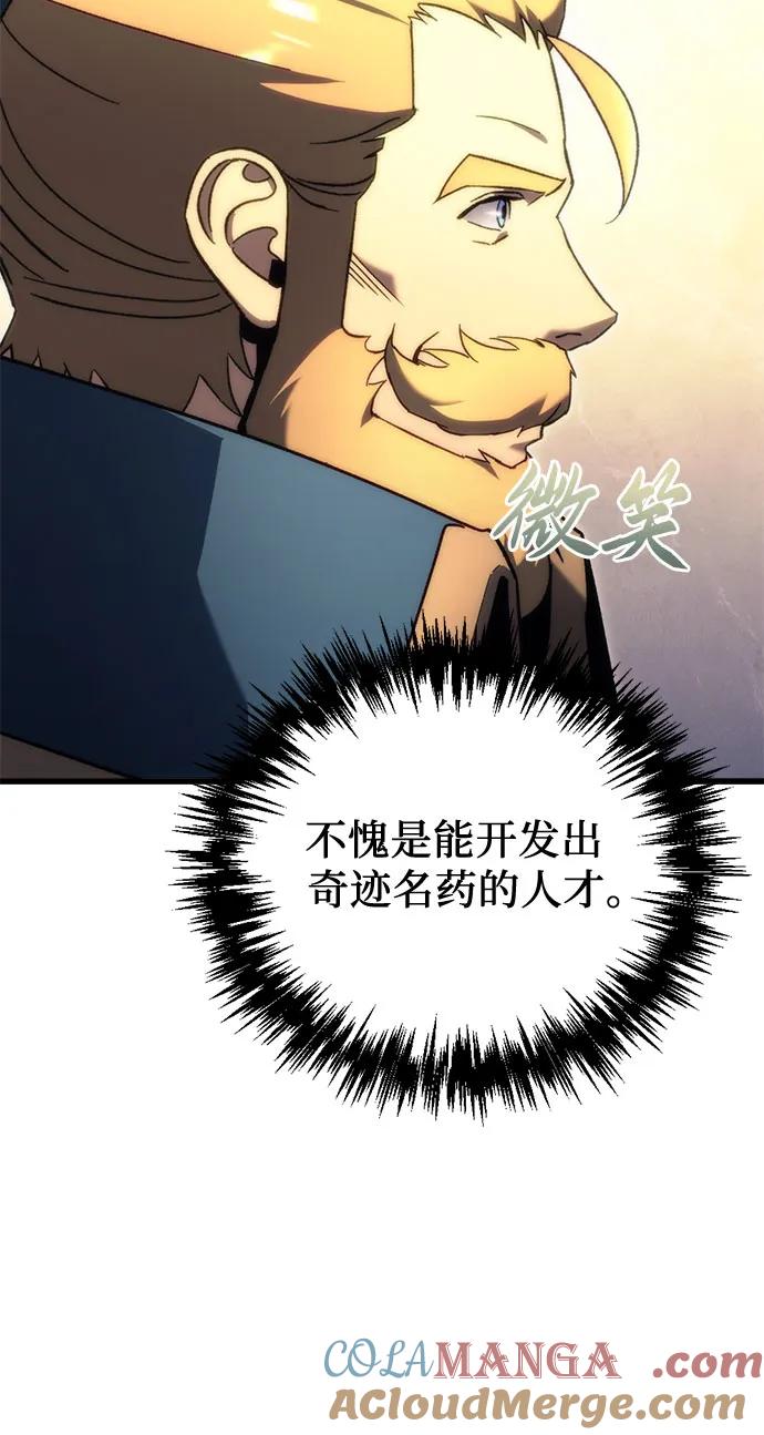 《灭门家族的重生者》第23话 第40页