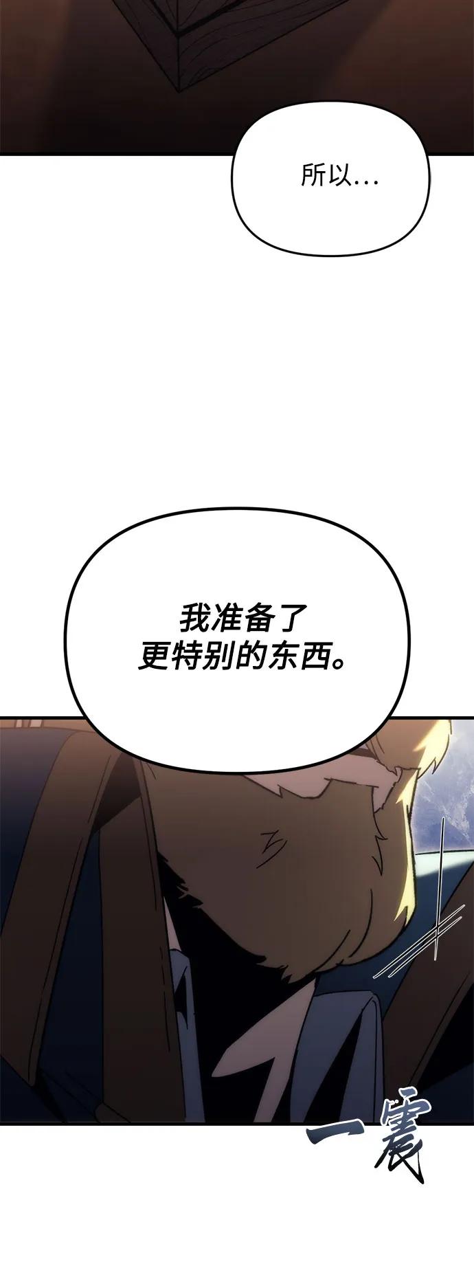 《灭门家族的重生者》第23话 第20页