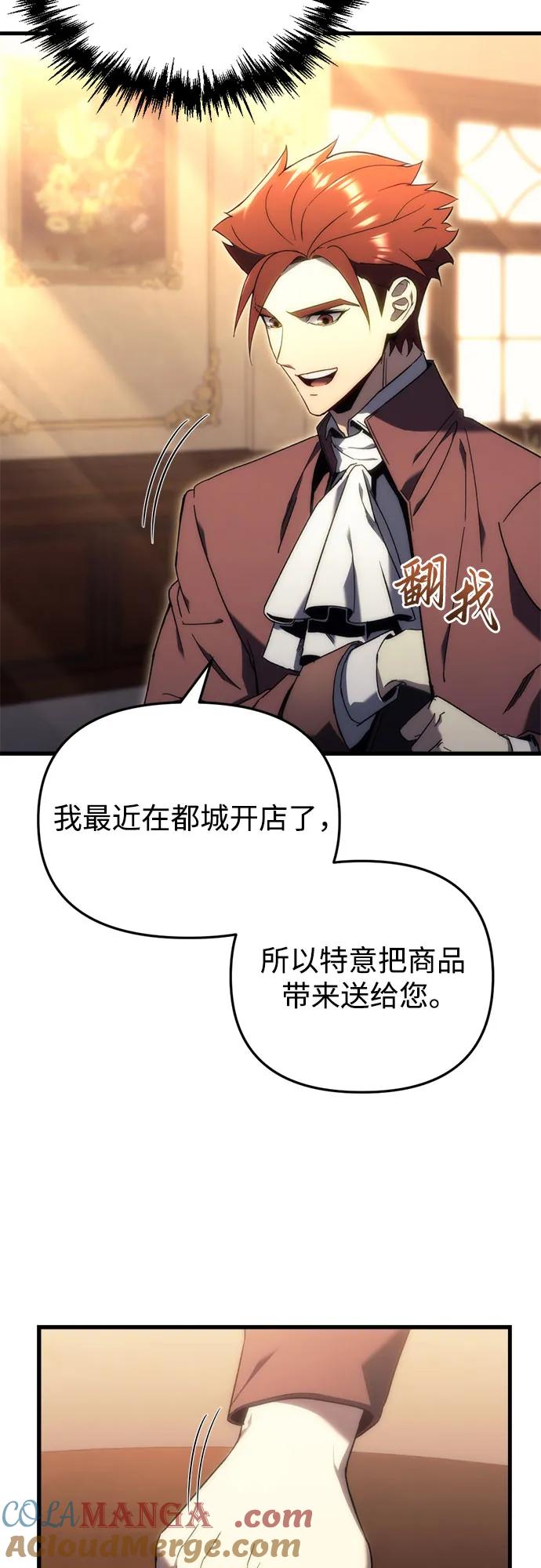 《灭门家族的重生者》第23话 第16页