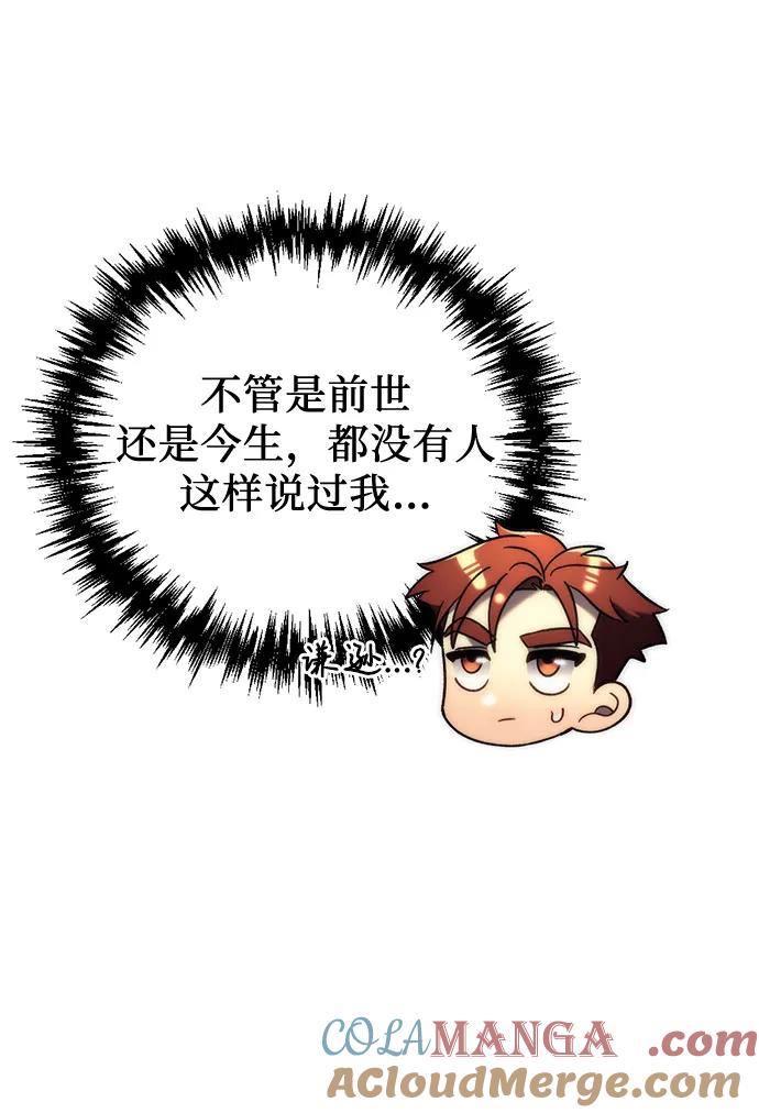 《灭门家族的重生者》第23话 第55页