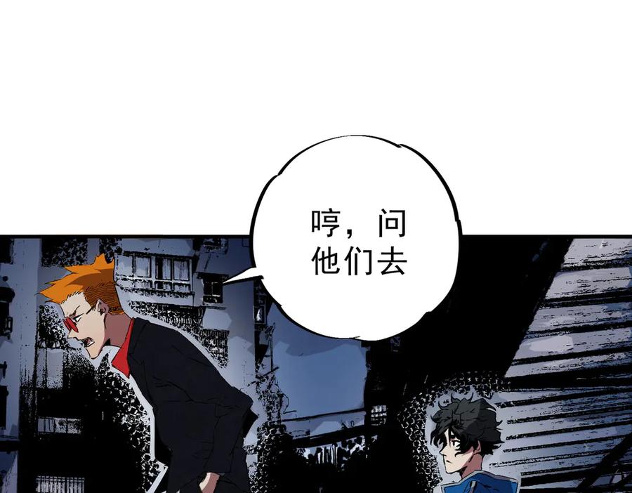 天生毒奶，我诅咒了全世界！ - 第23话 独毒老人？敢来，再斩他一腿！ - 第7张图