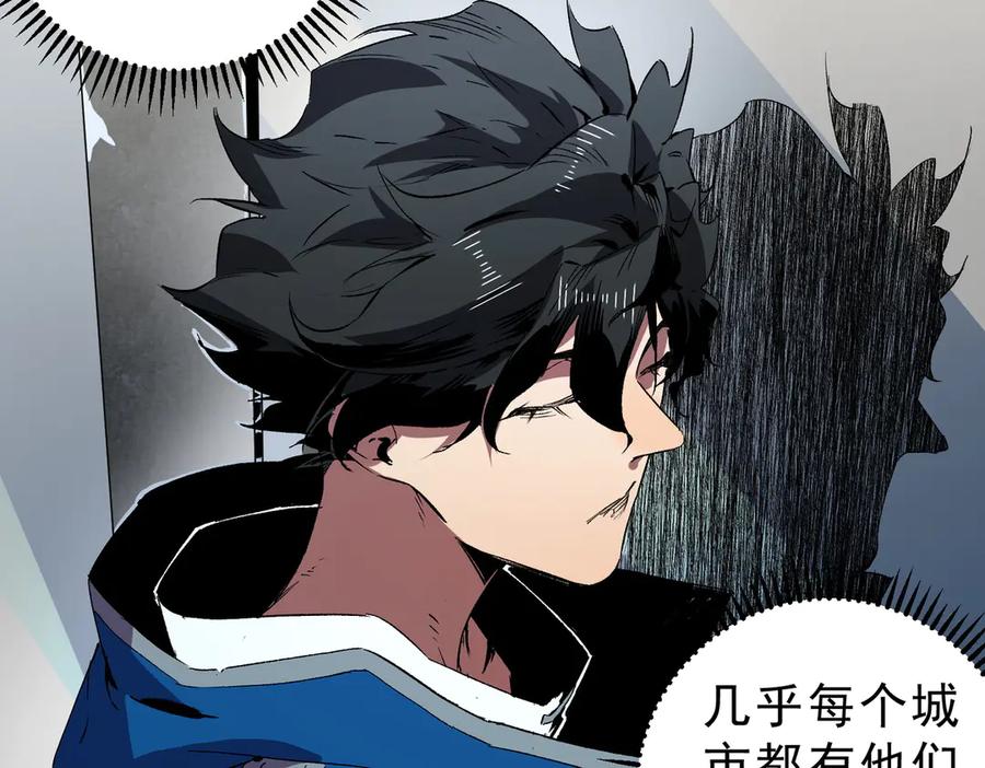 天生毒奶，我诅咒了全世界！ - 第23话 独毒老人？敢来，再斩他一腿！ - 第33张图