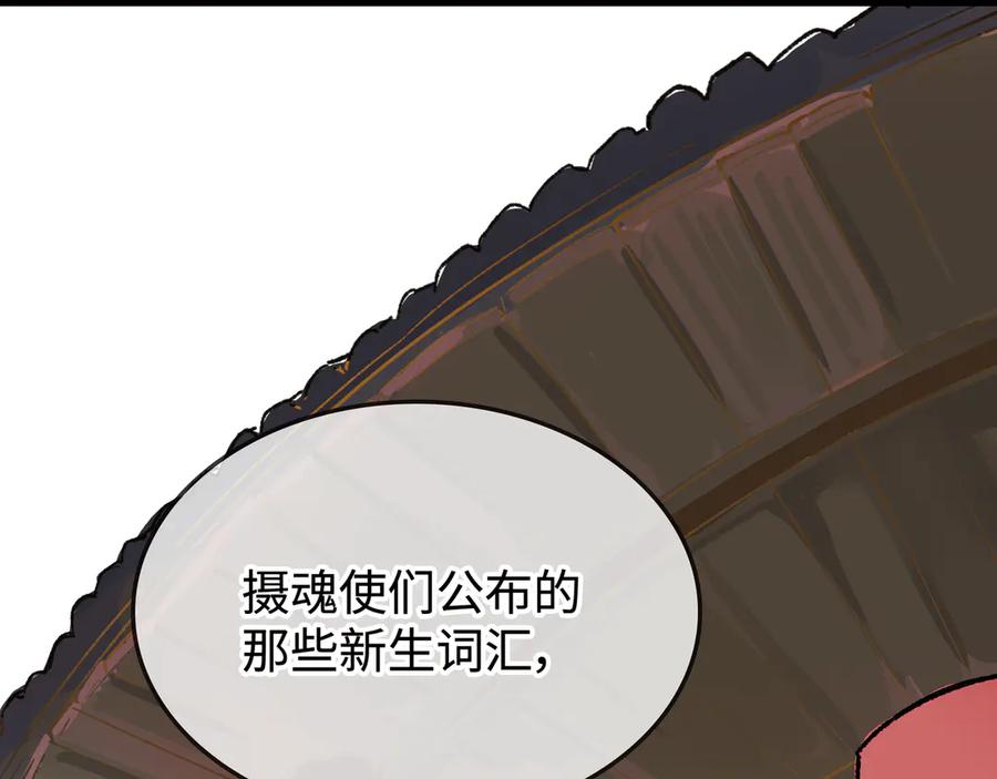 《神仙de经纪人》第24话 秘密 第66页
