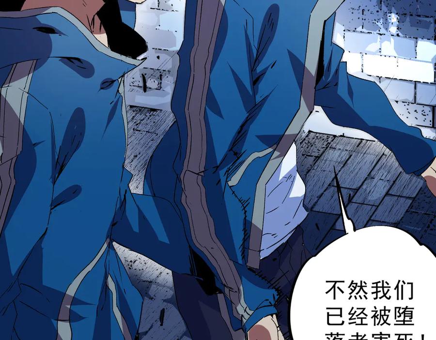 天生毒奶，我诅咒了全世界！ - 第23话 独毒老人？敢来，再斩他一腿！ - 第13张图