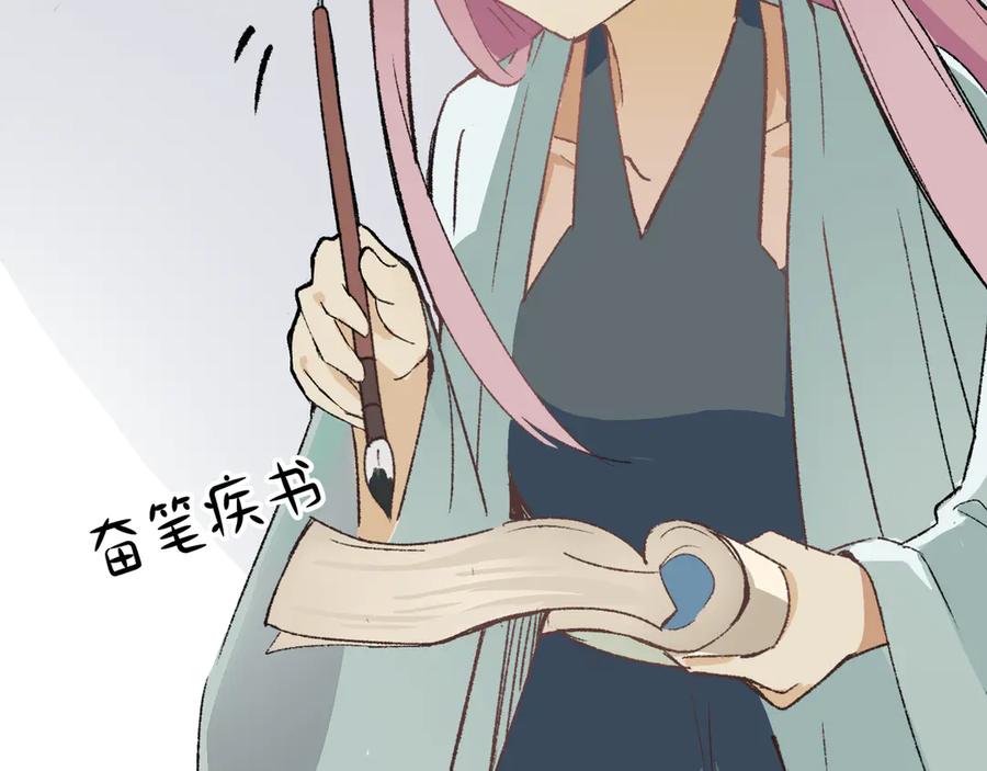 《神仙de经纪人》第24话 秘密 第70页