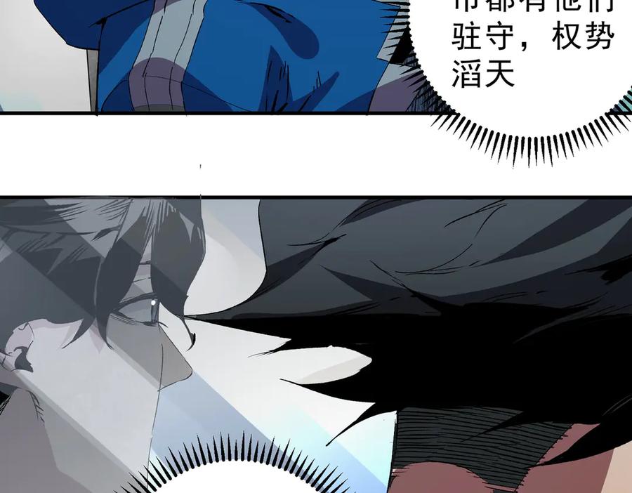 天生毒奶，我诅咒了全世界！ - 第23话 独毒老人？敢来，再斩他一腿！ - 第34张图