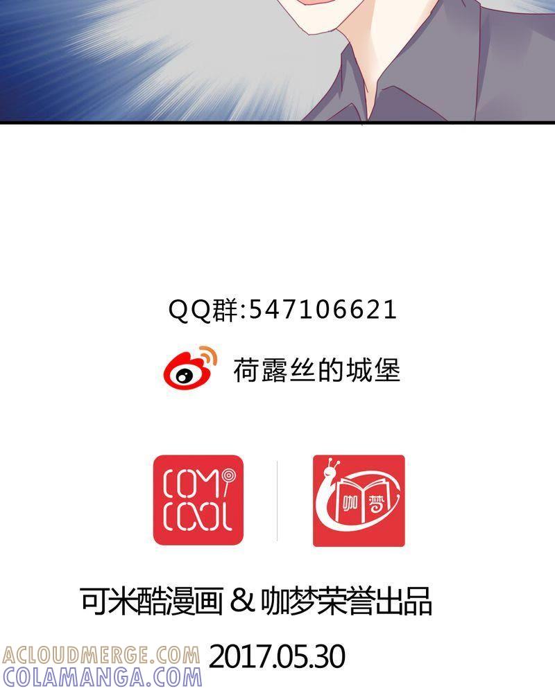 《我的身体里住了个神仙》24 第21页