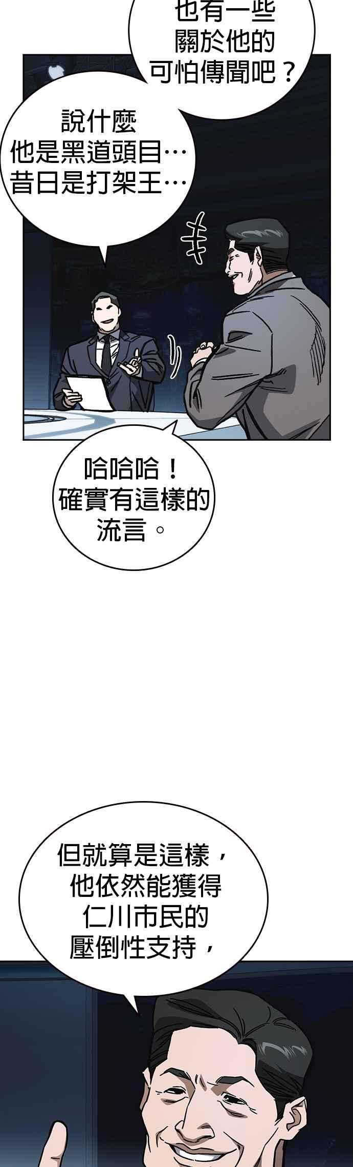 《痞子学霸》[第三季] 第11话 地牢 第3页