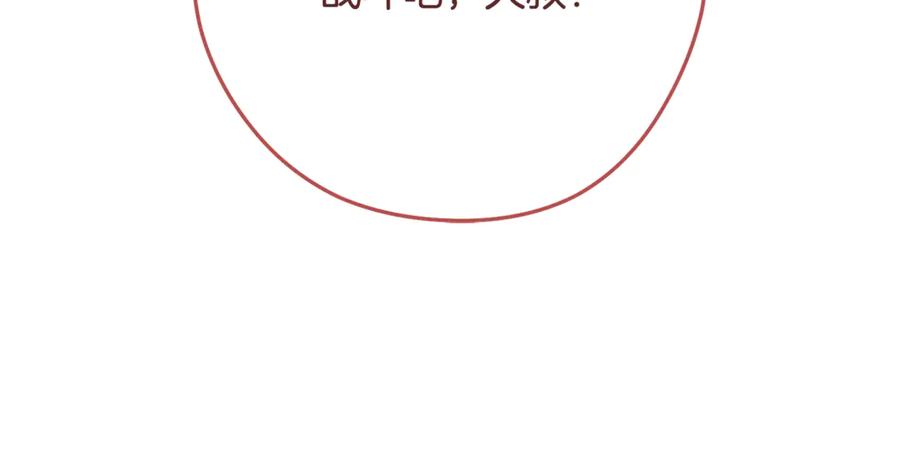 重启地下城 第241话 这是我的主场 第163页