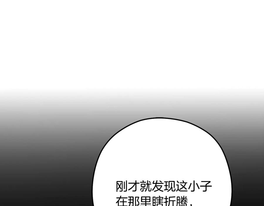 重启地下城 第241话 这是我的主场 第212页