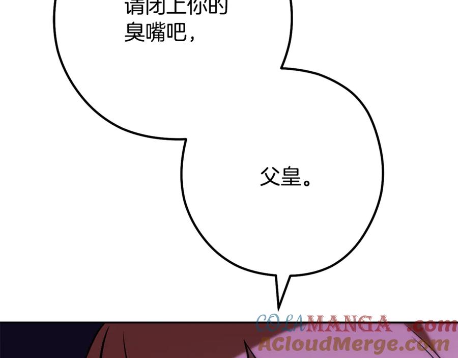 重启地下城 第241话 这是我的主场 第237页