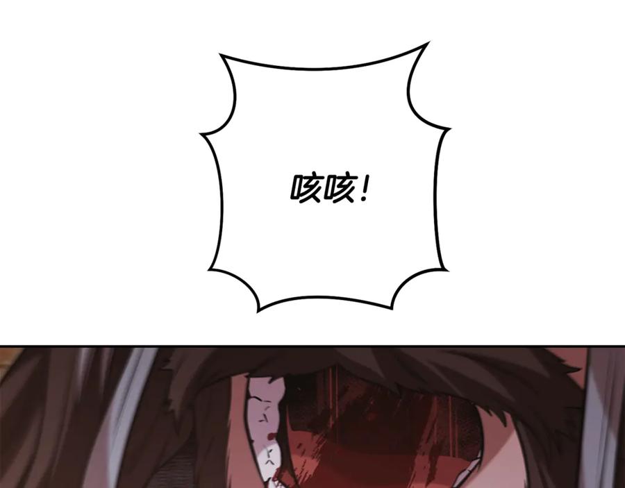 重启地下城 第241话 这是我的主场 第218页