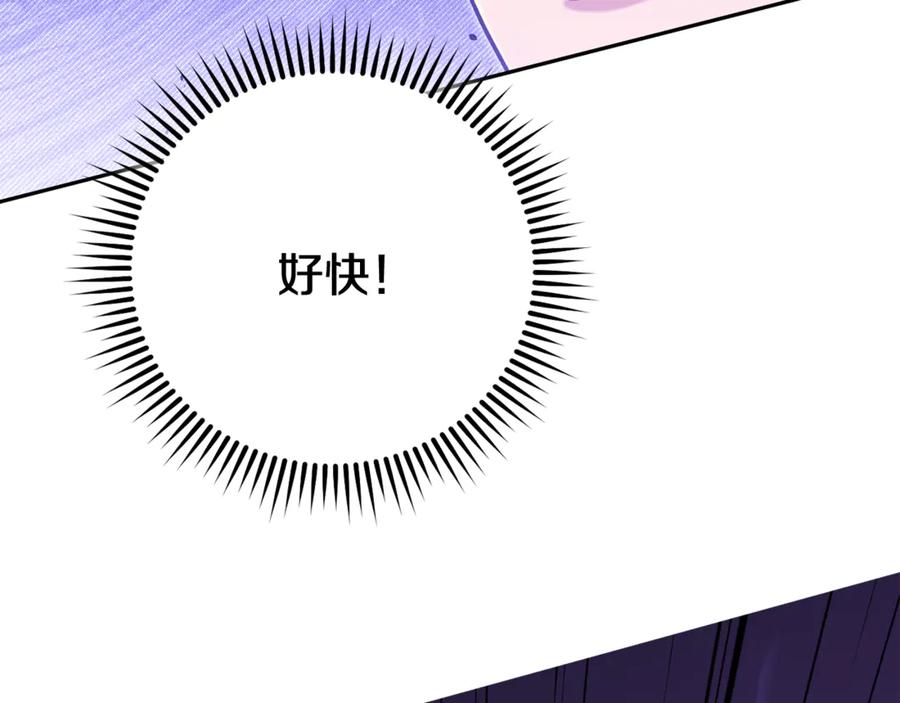 重启地下城 第241话 这是我的主场 第250页