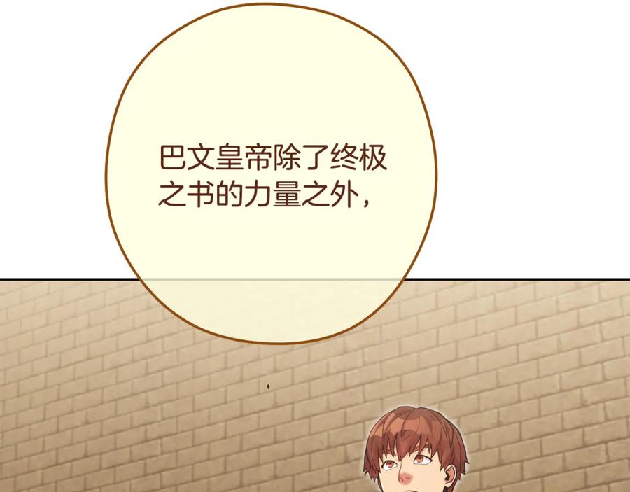 重启地下城 第241话 这是我的主场 第168页