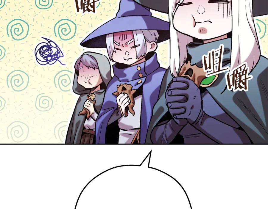 重启地下城 第241话 这是我的主场 第134页