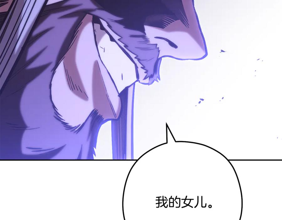 重启地下城 第241话 这是我的主场 第235页
