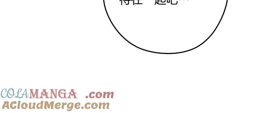重启地下城 第241话 这是我的主场 第261页