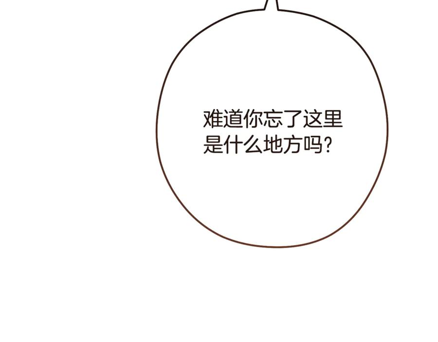 重启地下城 第241话 这是我的主场 第175页
