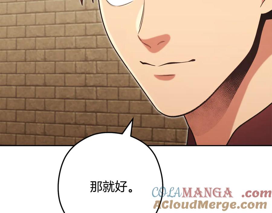 重启地下城 第241话 这是我的主场 第165页