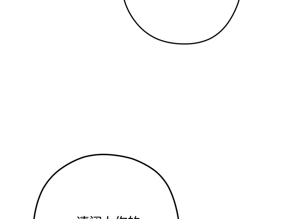 重启地下城 第241话 这是我的主场 第236页