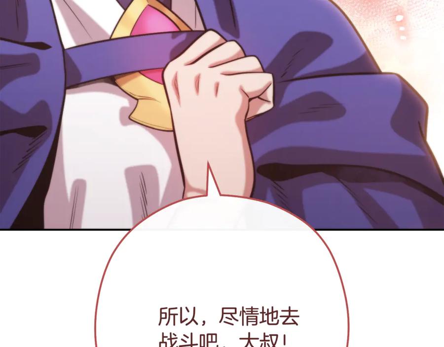 重启地下城 第241话 这是我的主场 第162页