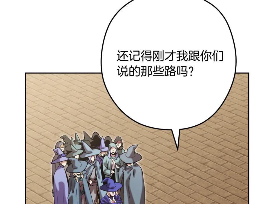 重启地下城 第241话 这是我的主场 第136页