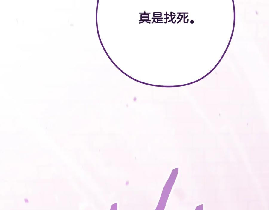 重启地下城 第241话 这是我的主场 第243页