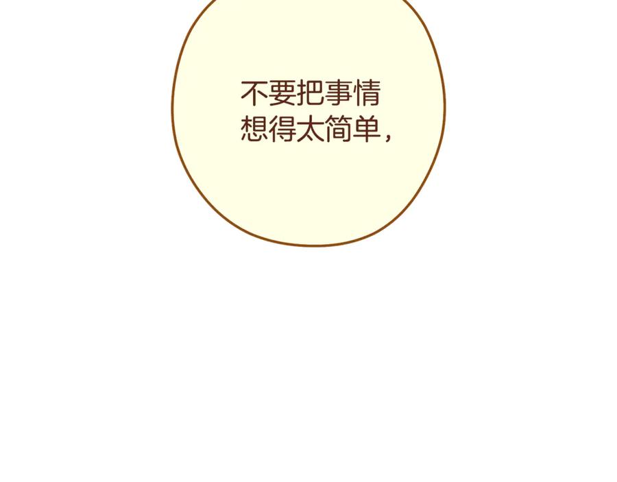 重启地下城 第241话 这是我的主场 第167页