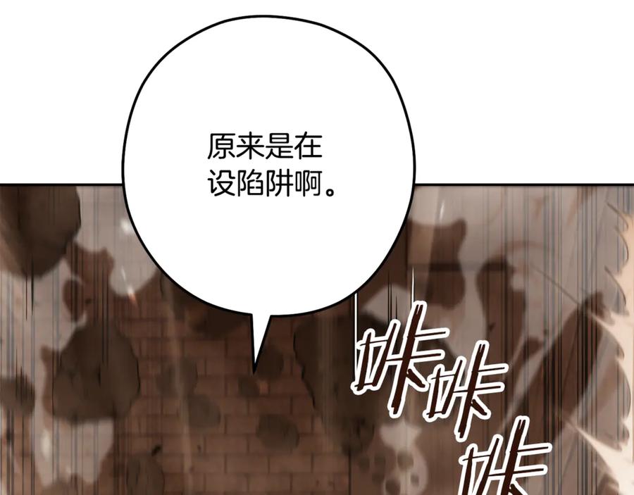 重启地下城 第241话 这是我的主场 第215页