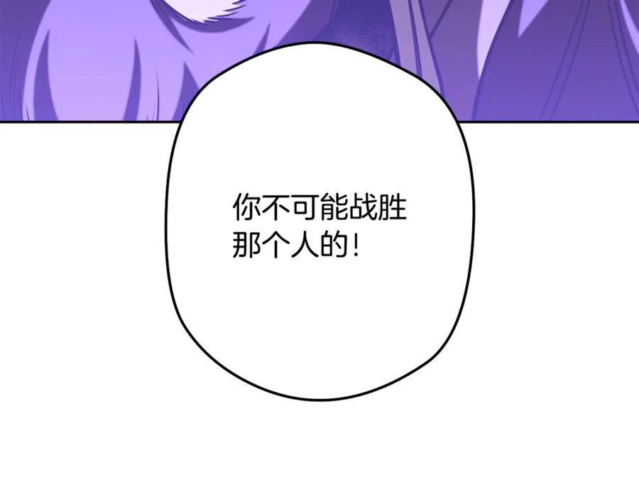 重启地下城 第241话 这是我的主场 第268页