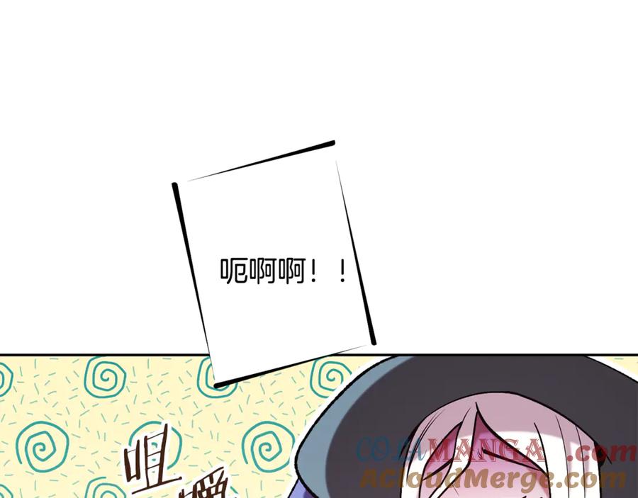 重启地下城 第241话 这是我的主场 第133页