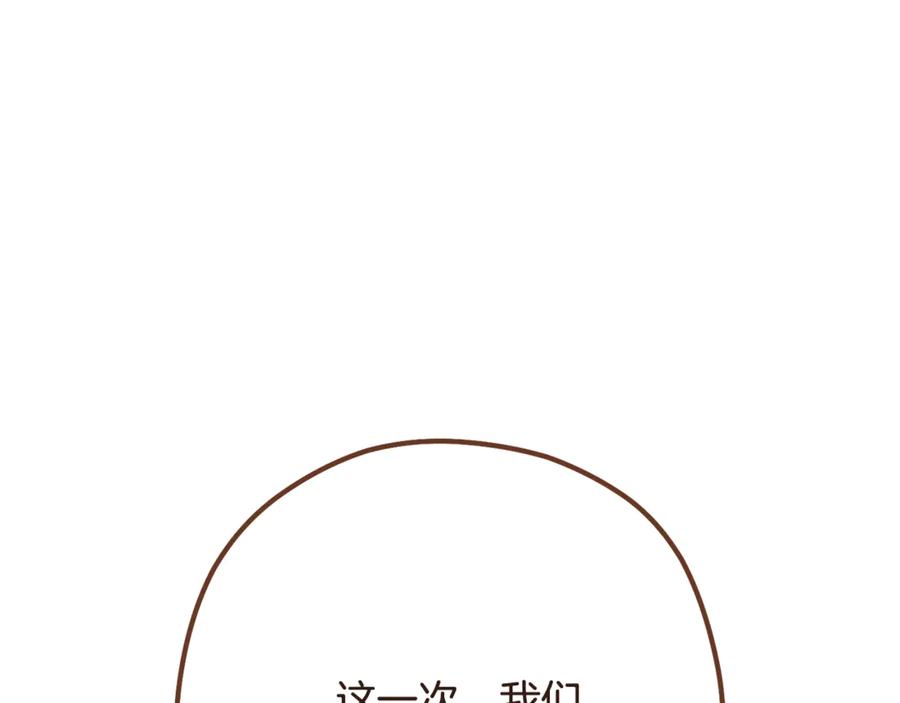 重启地下城 第241话 这是我的主场 第187页