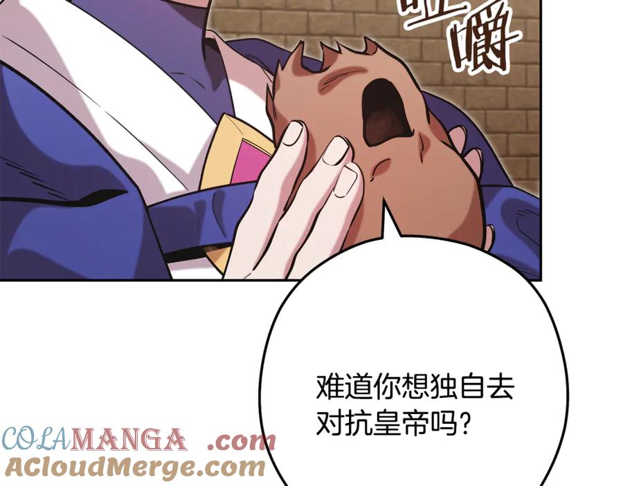 重启地下城 第241话 这是我的主场 第145页
