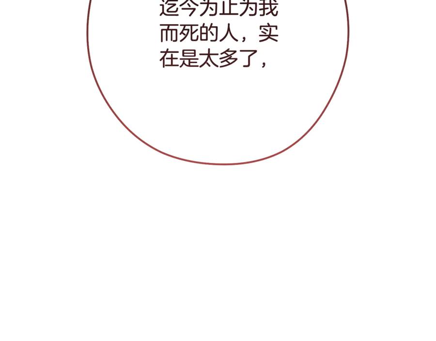 重启地下城 第241话 这是我的主场 第159页