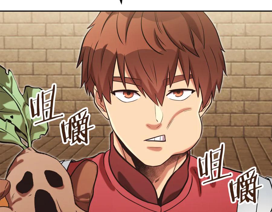 重启地下城 第241话 这是我的主场 第130页