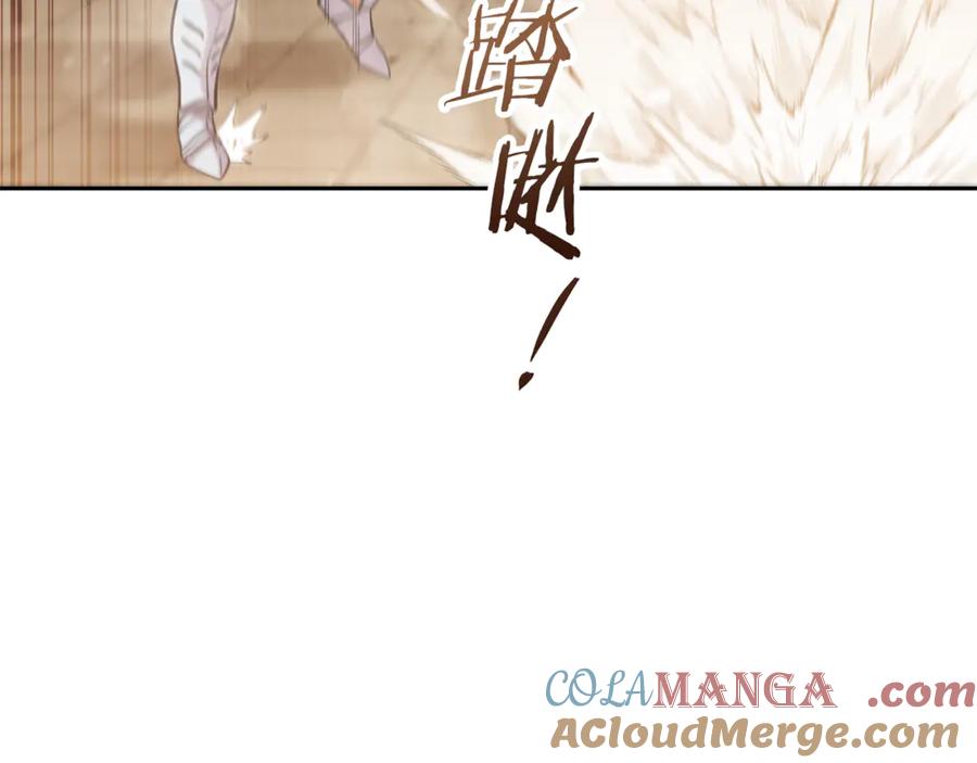 重启地下城 第241话 这是我的主场 第217页