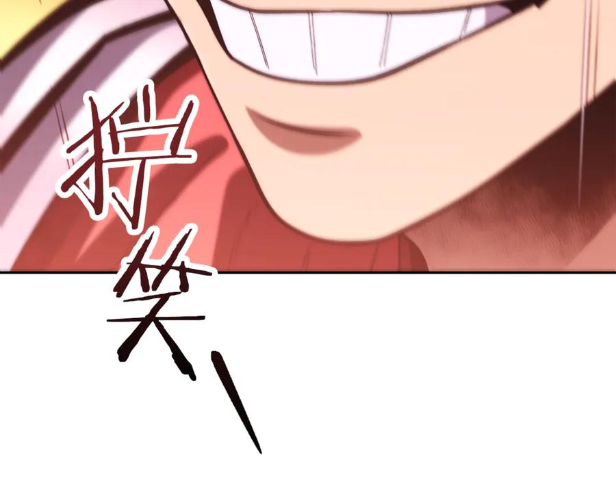 重启地下城 第241话 这是我的主场 第190页