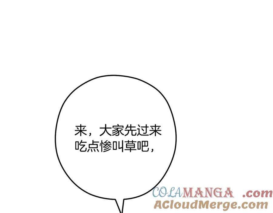 重启地下城 第241话 这是我的主场 第129页