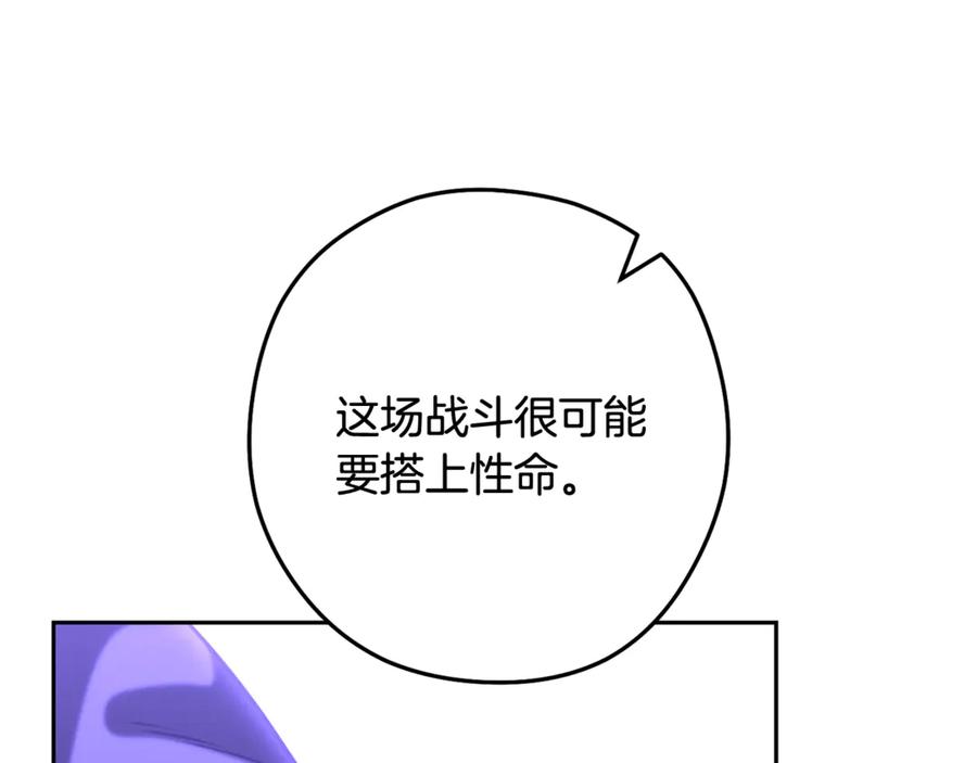 重启地下城 第241话 这是我的主场 第152页